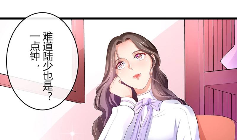 第87话 她的本名叫俞笙 116