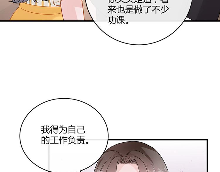 第25话 很好的合作伙伴28
