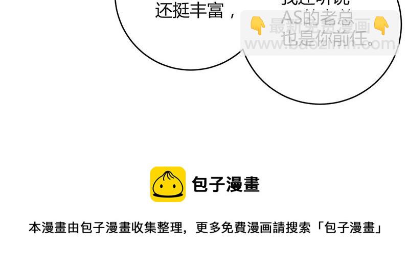 第56话 感情史还挺丰富 250