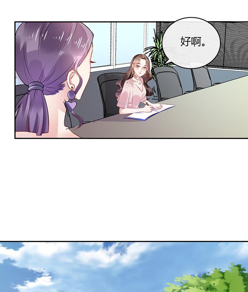 第144话 她是你的什么人 261