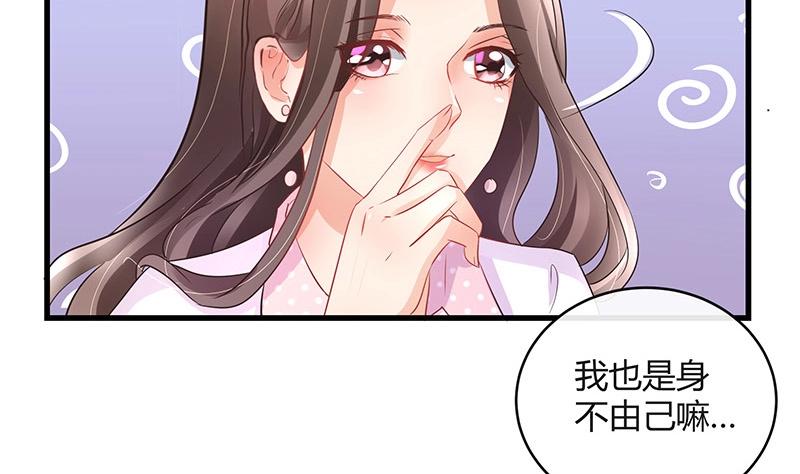 第108话 她好像很不开心23