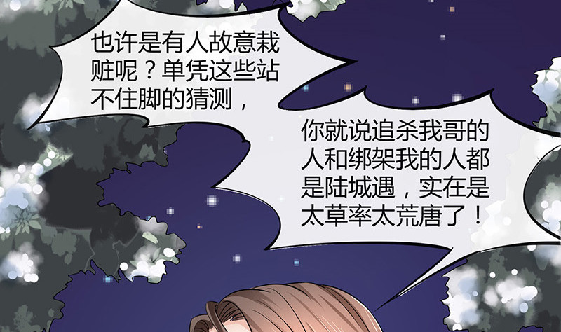 第183话 不可能绝不可能28
