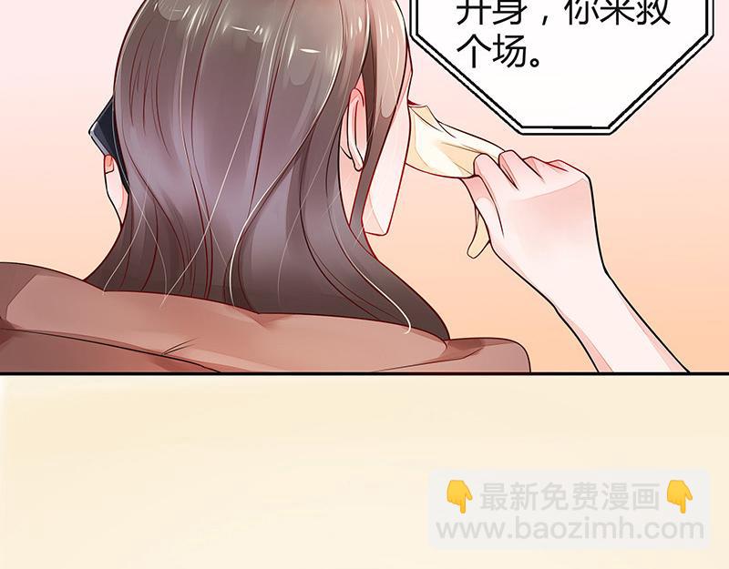 第52话 她就问他能回哪 210