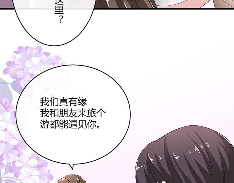 第21话 缘分来了挡不住51