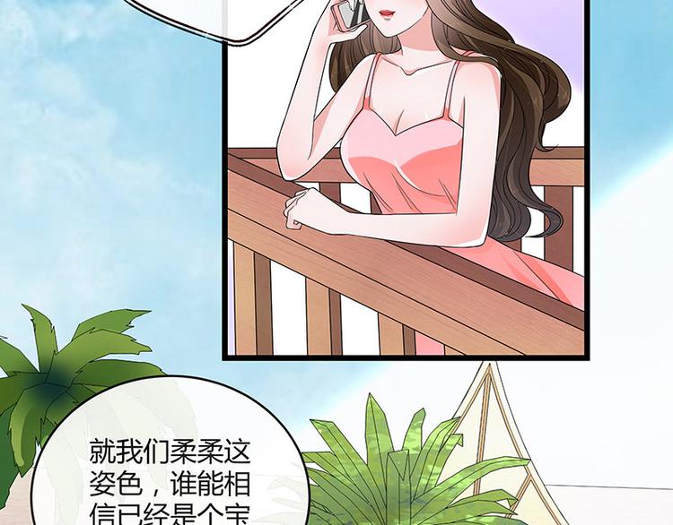 第21话 缘分来了挡不住6