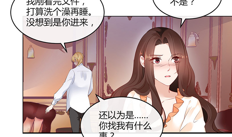 第214话 他们还没有离婚 112