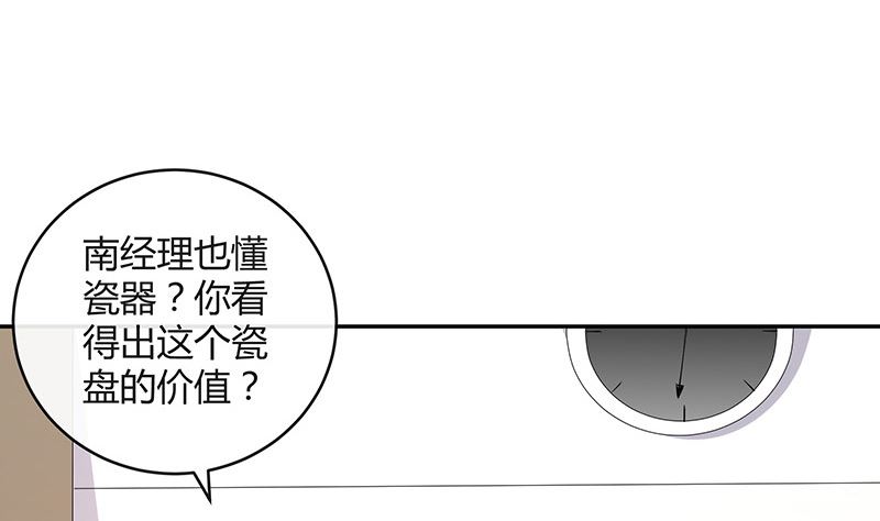 第151话 谁把你气成这样 118