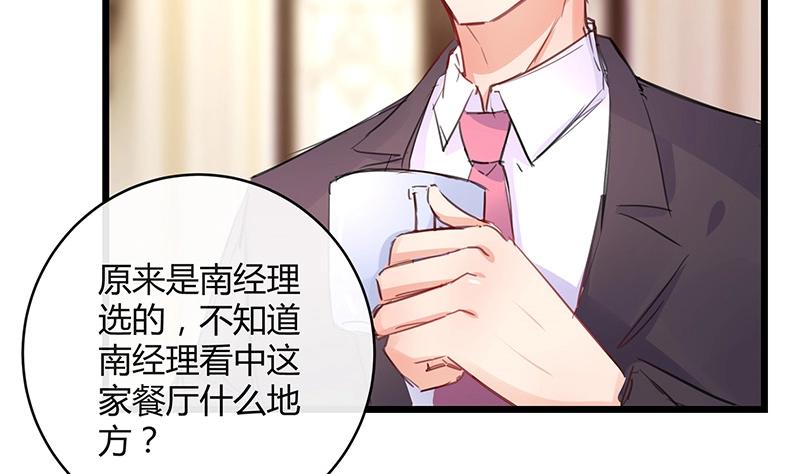第82话 宴席之上再相见 227