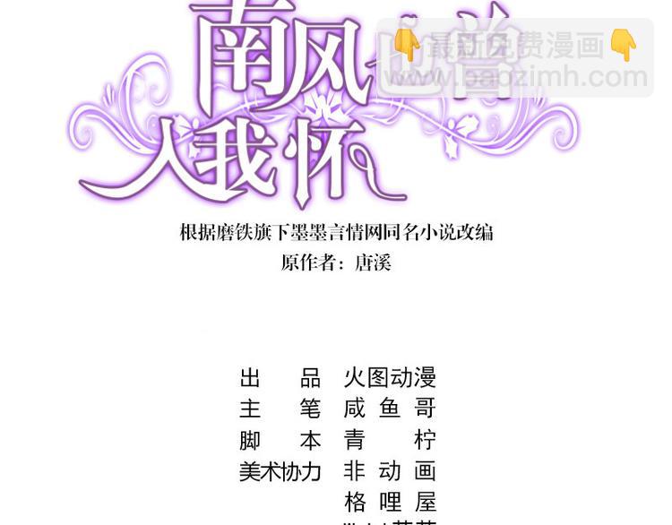 第13话 要和陆氏搭上线2