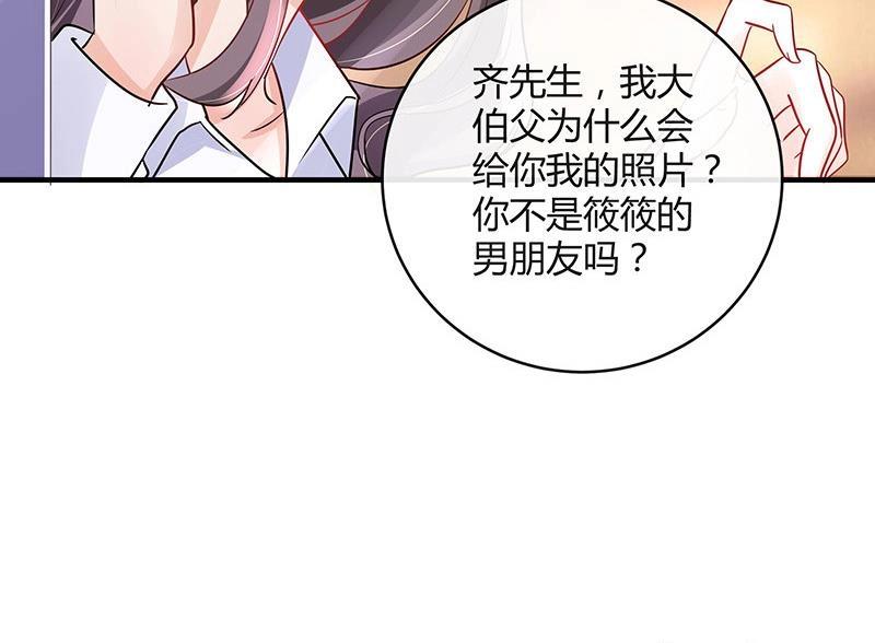 第104话 不是随便的女人67