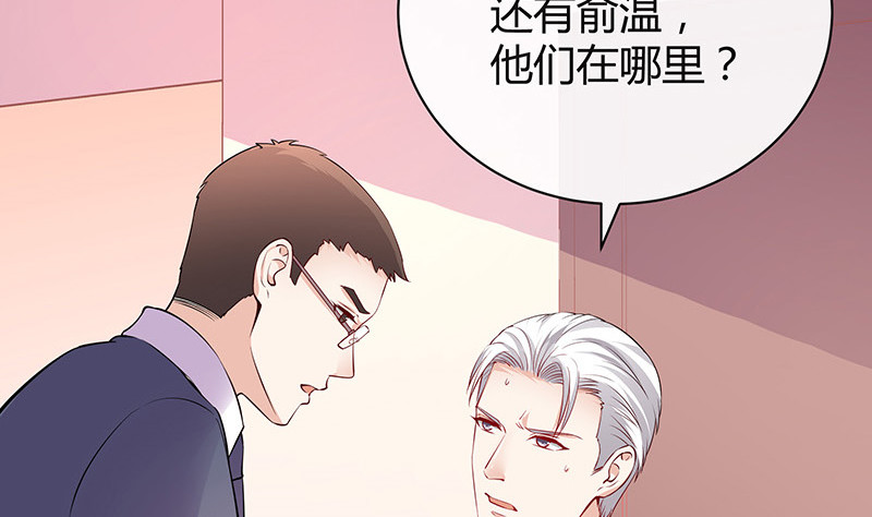 第187话 夫人似乎怀孕了14