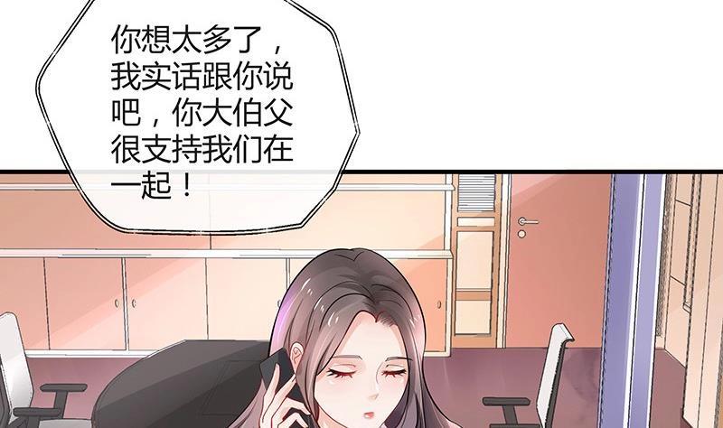 第104话 不是随便的女人63