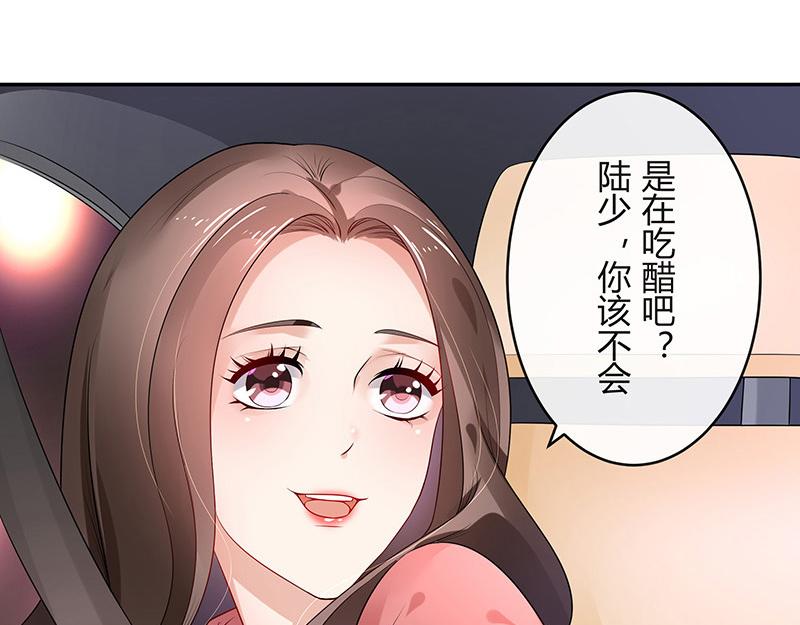 第41话 难道你是在吃醋 217