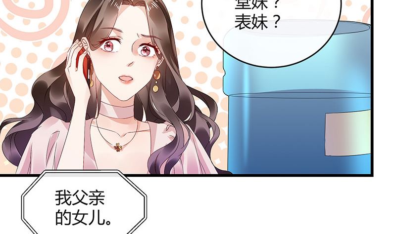 第144话 她是你的什么人 243