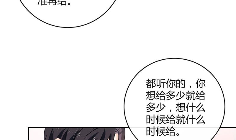 第123话 身为妻子的自觉57