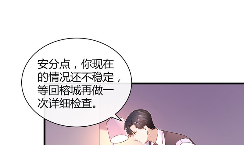 第188话 夫人似乎怀孕了 236