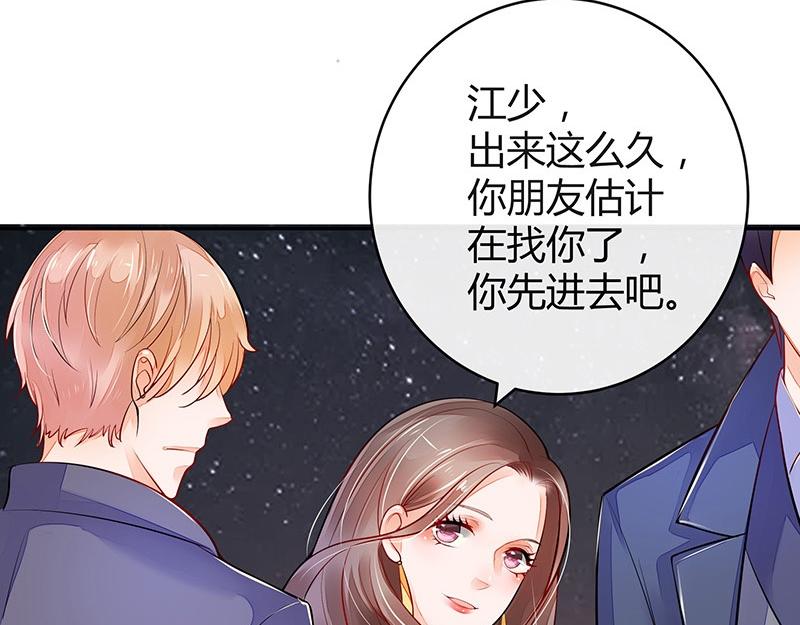 第53话 今天我是要定了 139