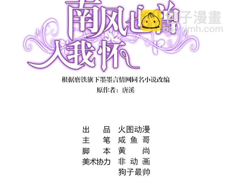 第48话 不用管了随她去2
