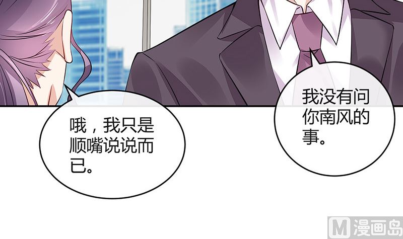 第156话 不是你的丈夫吗 111
