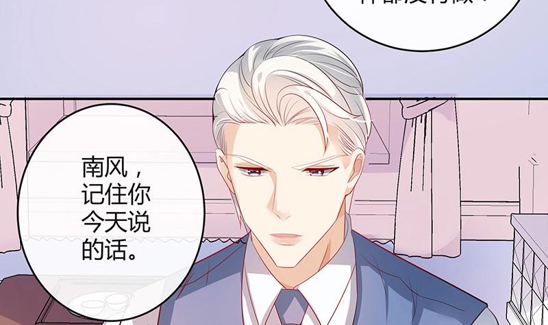 第81话 宴席之上再相见 120