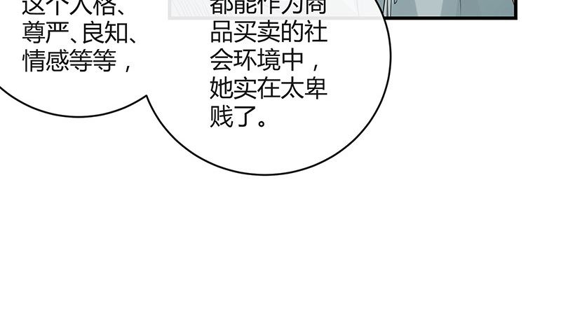 第132话 到底在不在意她28