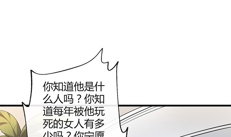 第197话 你简直没心没肺 248