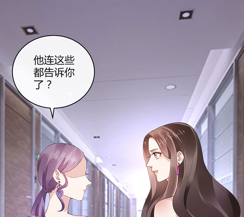 第157话 不是你的丈夫吗 267