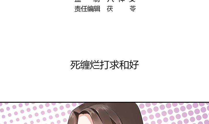 第165话 死缠烂打求和好4