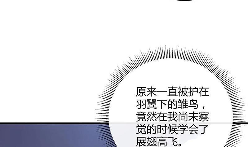 第105话 他羽翼下的雏鸟56