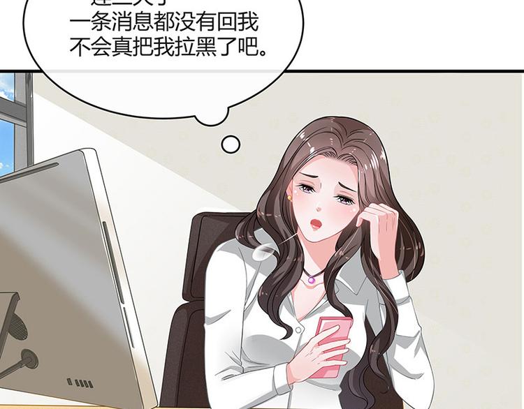 第19话 重新追求的机会49