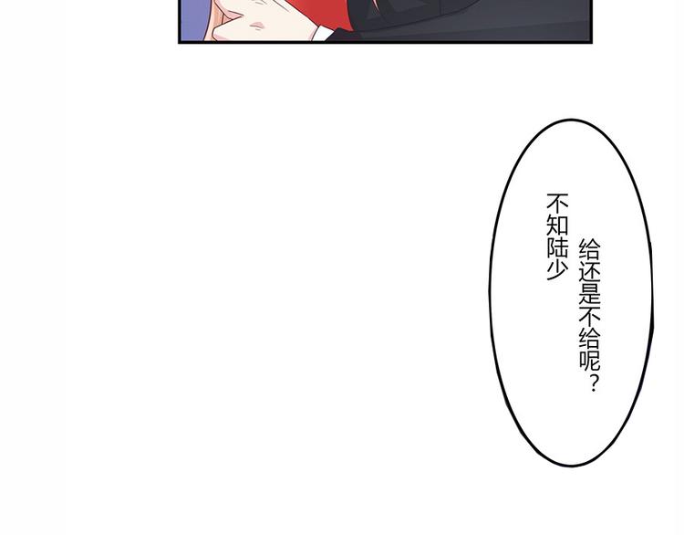 第3话 陆家大少的女人12