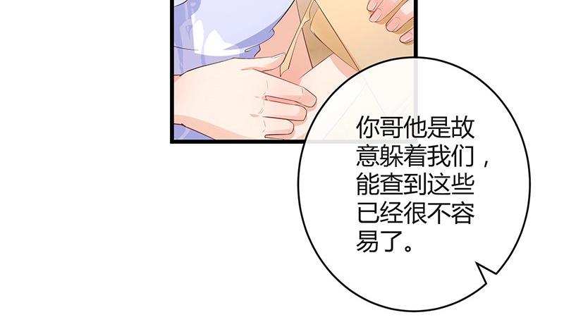 第101话 姐夫小姨的戏码 261