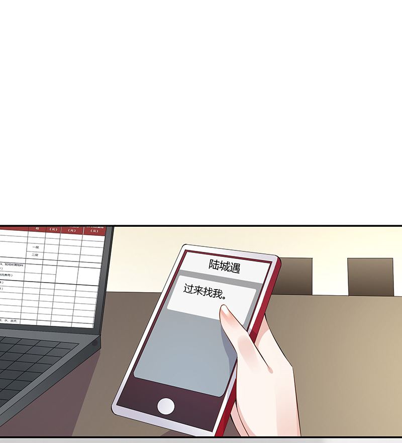 第149话 以后不准穿裙子69