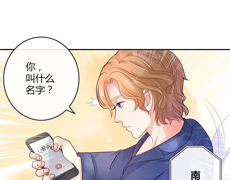 第76话 陆先生恼羞成怒10