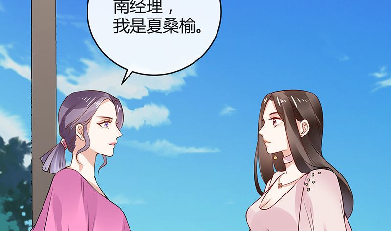 第143话 她是你的什么人 143