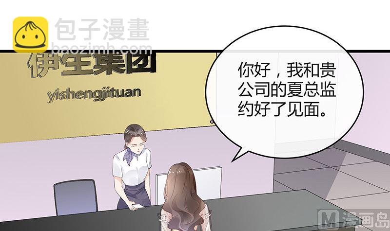 第141话 陆先生很没面子38