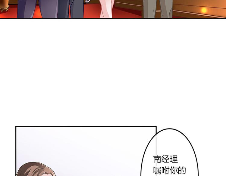 第6话 不怀好意的男人11