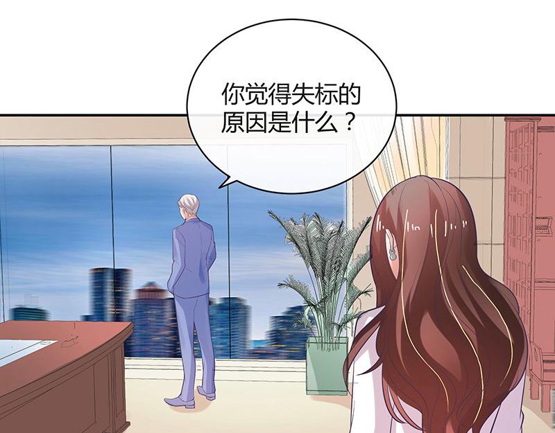 第49话 你只是他的玩具 122