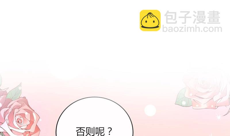 第122话 迫不及待想娶你32