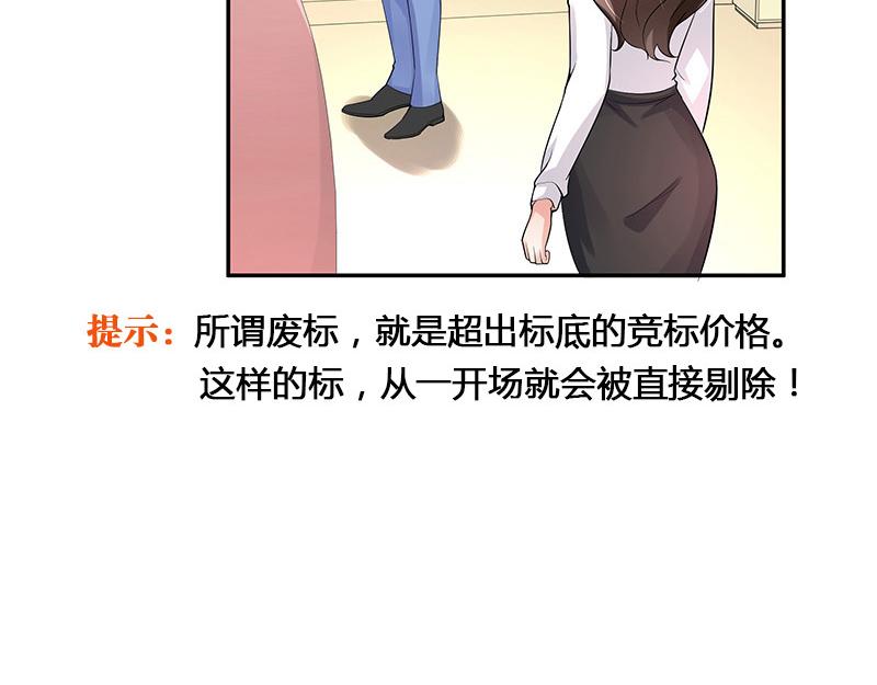 第49话 你只是他的玩具 130