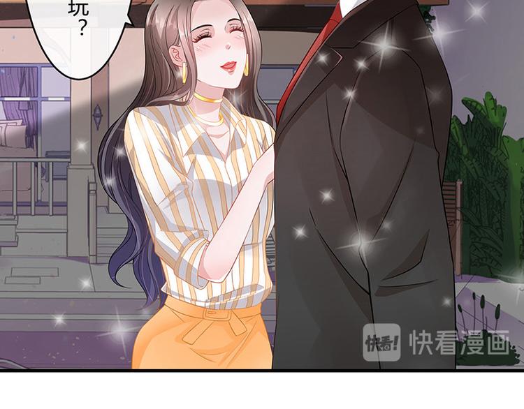 第27话 甜蜜小时光 133