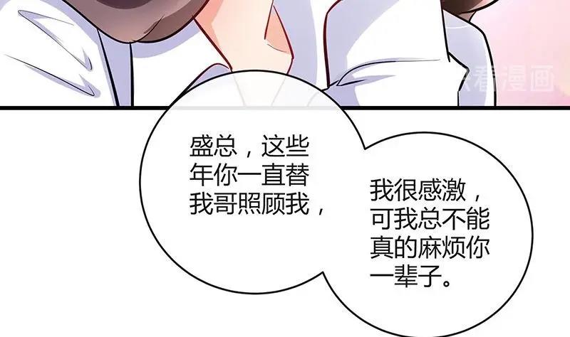 第105话 他羽翼下的雏鸟55