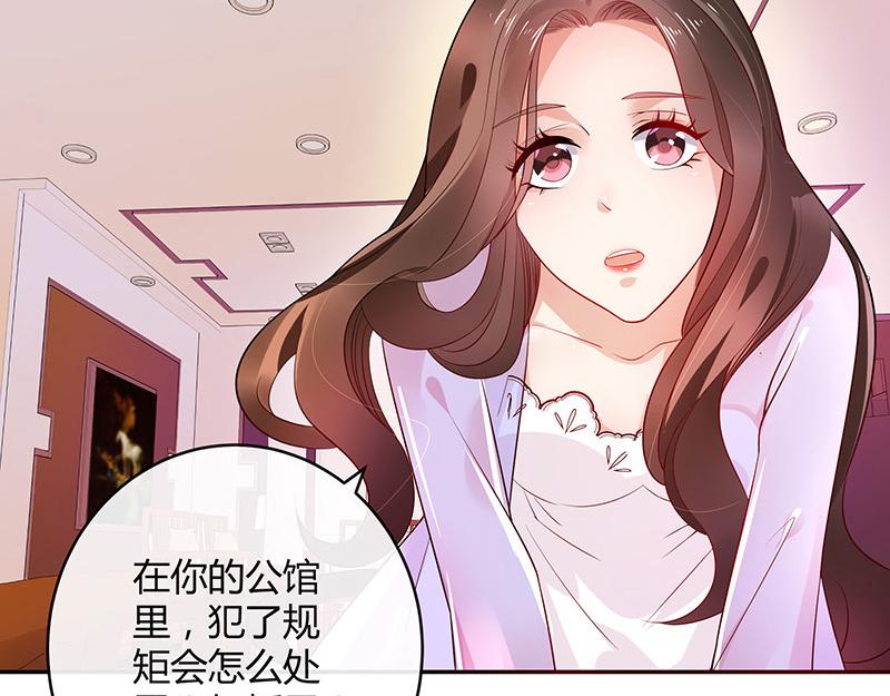 第36话 情人以外的身份 19