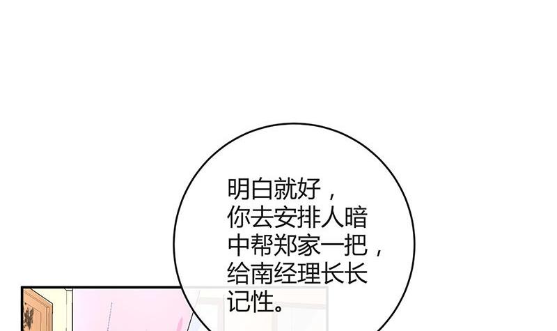 第92话 驯服她变得温顺29