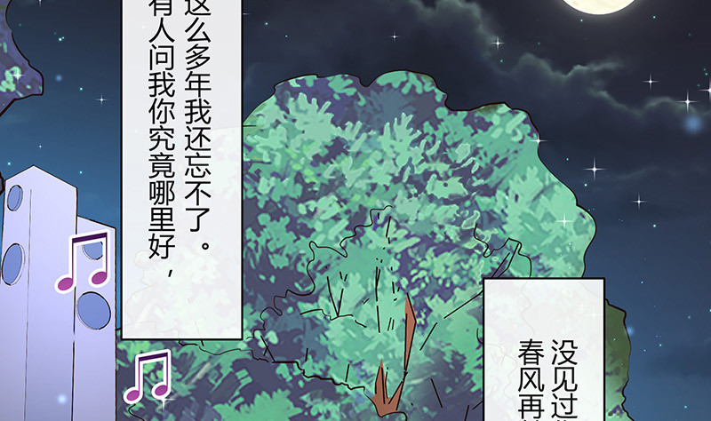 第211话 南风也曾入我怀 131
