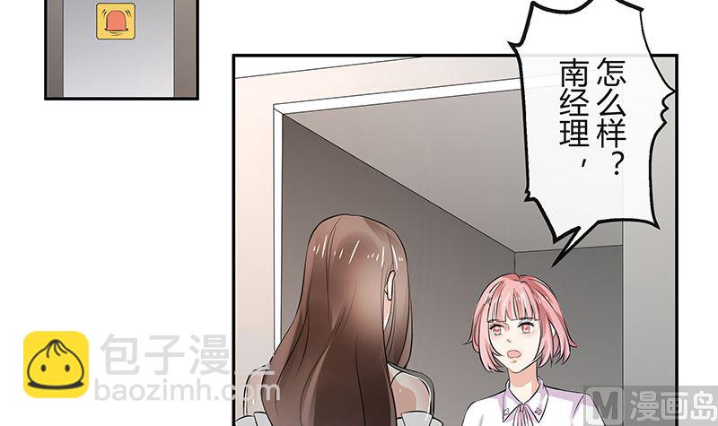 第143话 她是你的什么人 120