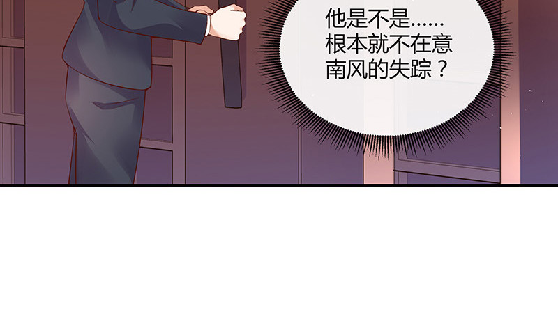 第217话 占有欲和破坏欲 112