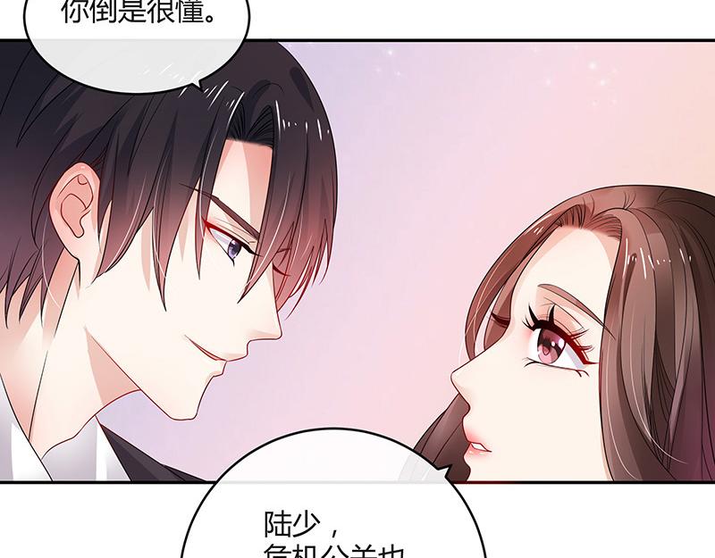 第31话 陆少还挺重口味38