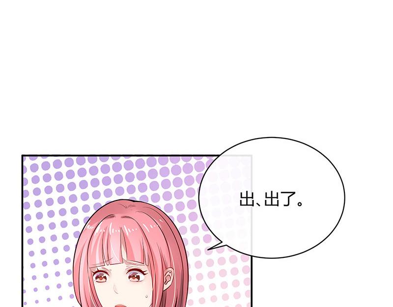 第49话 你只是他的玩具 15