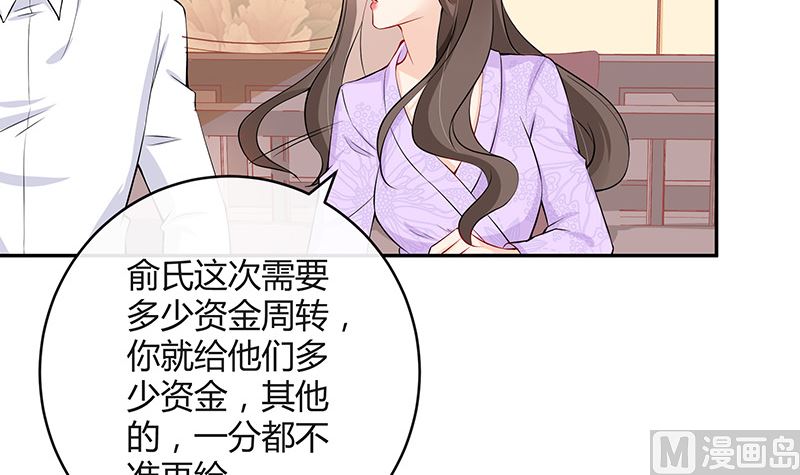 第123话 身为妻子的自觉56